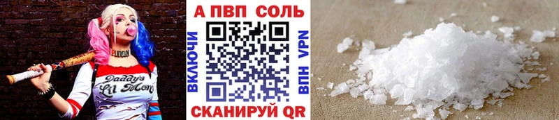 Купить где  Сольвычегодск  Alfa_PVP кристаллы 