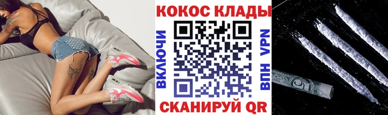 Кокаин VHQ  Купить  Сольвычегодск 