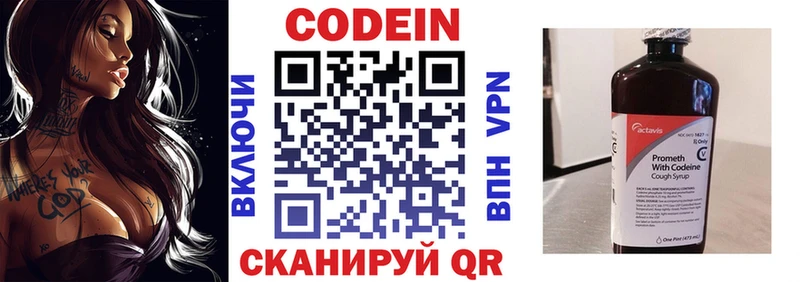 Купить  Сольвычегодск  Кодеиновый сироп Lean напиток Lean (лин) 