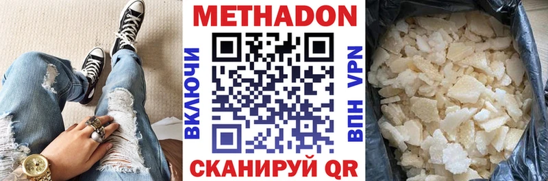 Метадон кристалл  Купить закладки  Сольвычегодск 